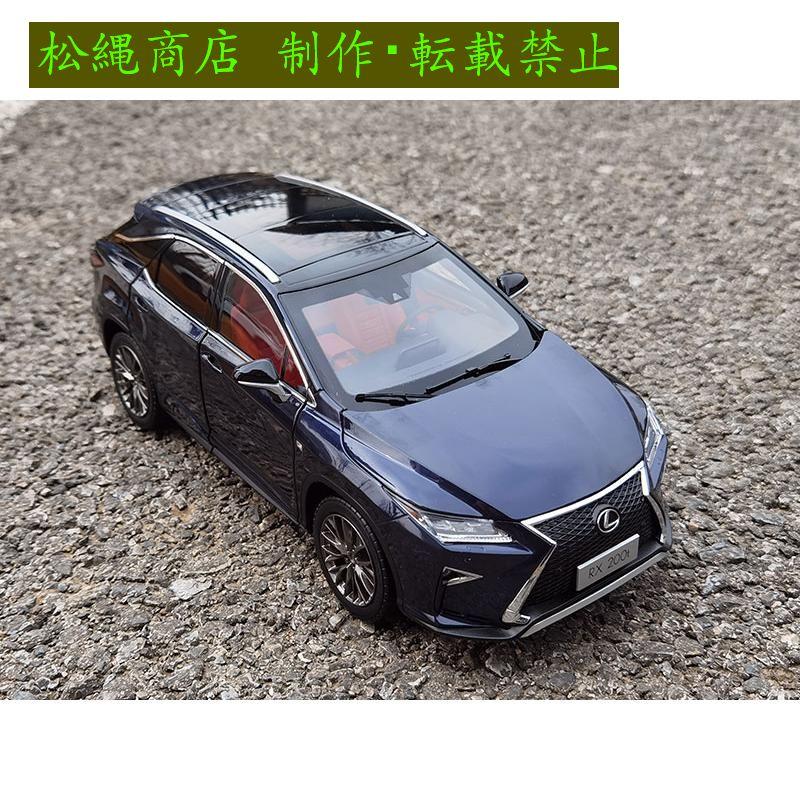 ミニカー 1/18 レクサス RX200T ブルー : 松縄商店 - 通販 ミニカー 1/18 レクサス RX200T ブルー : 松縄商店 - 通販