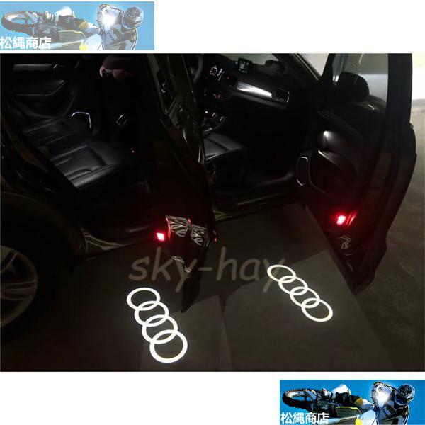 アウディ Audi LED ロゴ プロジェクター ドア カーテシランプ 純正交換タイプ 多車種対応 プロジェク タードアライト 左右2個セット LEDロゴ投影｜matsunawashouten｜08