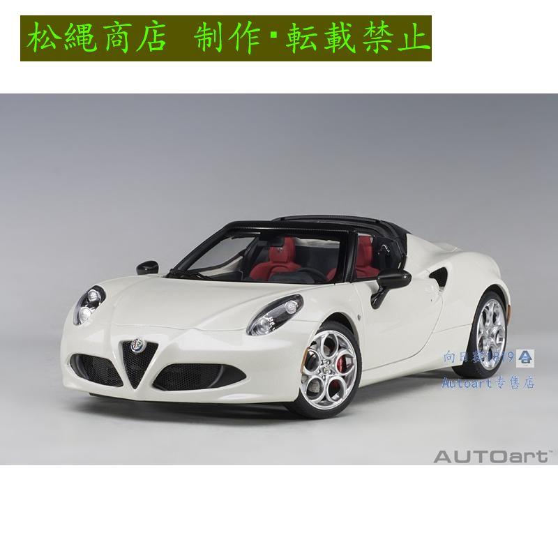 ミニカー 1/18 アルファ・ロメオ 4C ALFA ROMEO SPIDER ホワイト ミニカー 1/18 アルファ・ロメオ 4C ALFA ROMEO SPIDER ホワイト
