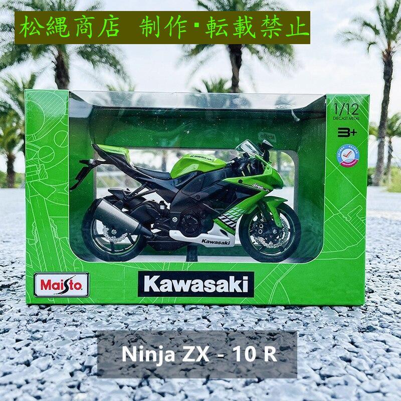 Maisto-カワサキz 900 rs 1:12オートバイ 合金ベース 本物 ダイ Maisto-カワサキz 900 rs 1:12オートバイ 合金ベース 本物 ダイ