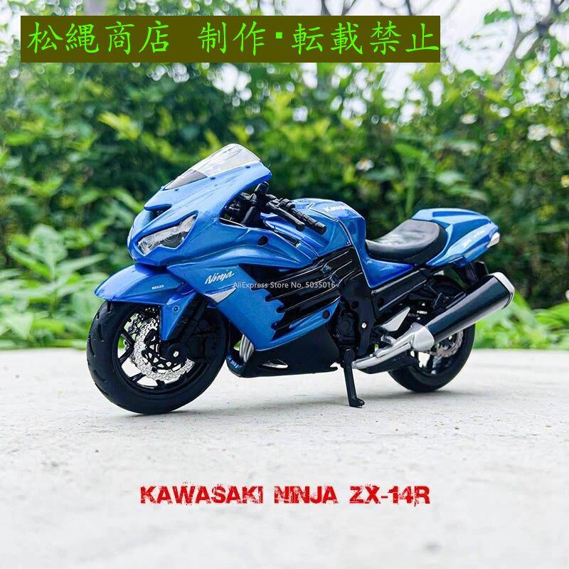 Maisto 1:18カワサキニンジャH2 rダイカストオートバイモデル Maisto 1:18カワサキニンジャH2 rダイカストオートバイモデル