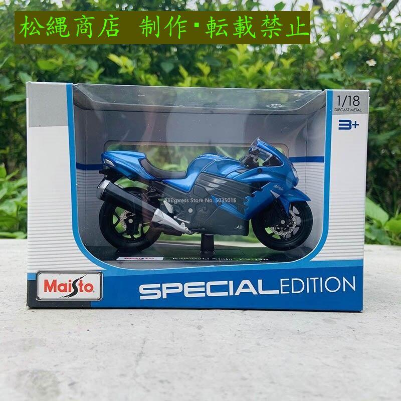 Maisto-合金コレクションモデル カワサキニンジャZX-14R h2r Maisto-合金コレクションモデル カワサキニンジャZX-14R h2r