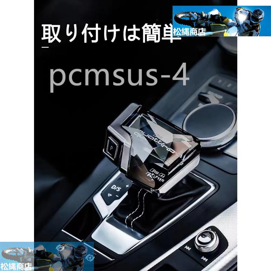 アウディ RS quattro A4 A5 A6 A7 A8 Q3 Q5 Q7Q8 シフトノブ ハンドボールクリスタルシフトノブシフトレバー 水晶型 : 松縄商店 - 通販 - Yahoo!ショッピング アウディ RS quattro A4 A5 A6 A7 A8 Q3 Q5 Q7Q8 シフトノブ ハンドボールクリスタルシフトノブシフトレバー 水晶型 : 松縄商店 - 通販 - Yahoo!ショッピング