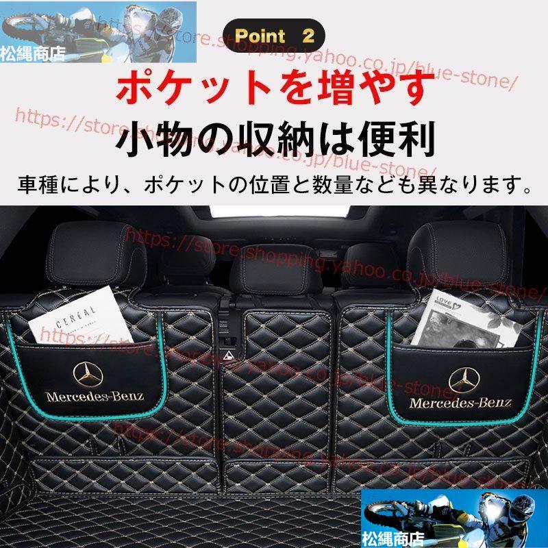 Benz トランクマット 【メルセデス・ベンツ GLB 200d 2020年式 7席】車種専用設計 ラゲッジマット 車用マット フルカバー 防水防汚 カスタム パーツ 人気｜matsunawashouten｜06