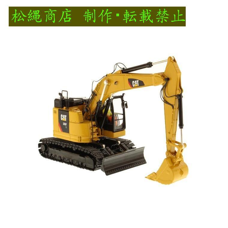 油圧ショベルdm 1:50スケール猫335f l掘削機エンジニアリングマシン85925コレクション用おもちゃモデル 装飾 : p2121704489df0 : 松縄商店 - 通販 - Yahoo!ショッピング 油圧ショベルdm 1:50スケール猫335f l掘削機エンジニアリングマシン85925コレクション用おもちゃモデル 装飾 : p2121704489df0 : 松縄商店 - 通販 - Yahoo!ショッピング
