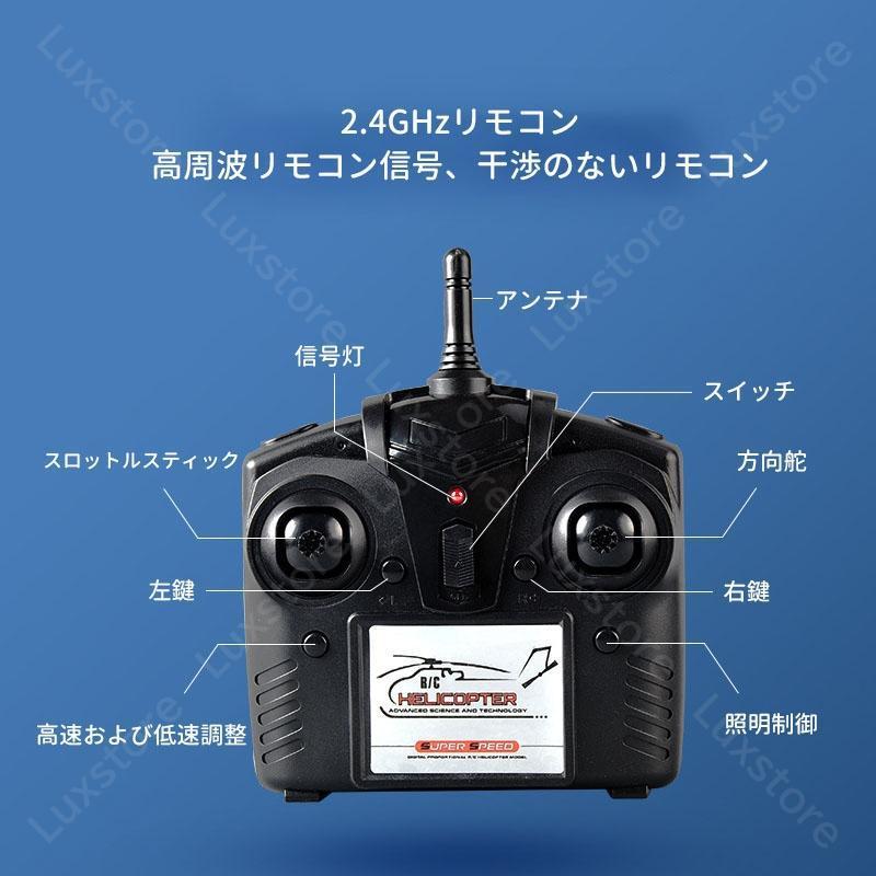 ネット店舗 ラジコン飛行機 大型 屋外 RC 電動 USB充電式 ラジコンヘリコプター 大人 子供 男の子 おもちゃ 誕生日 こどもの日 クリスマス プレゼント 知育玩具 ギフト