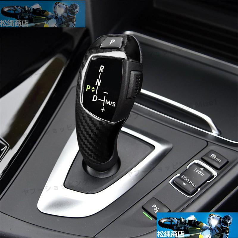 BMW 12345シリーズ F20 F30 F31 F34 自動車用インテリアパネル ガーニッシュ シフトレバー シフトノブ カーボン 炭素繊維 Cu22083008 : 松縄商店 - 通販 - Yahoo!ショッピング BMW 12345シリーズ F20 F30 F31 F34 自動車用インテリアパネル ガーニッシュ シフトレバー シフトノブ カーボン 炭素繊維 Cu22083008 : 松縄商店 - 通販 - Yahoo!ショッピング