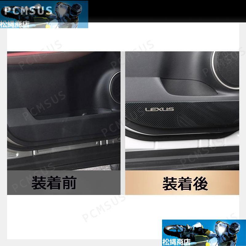 高品質！レクサス LEXUS)NX300h/NX200/ NX300専用 キックガード傷防止ドアガードカーボン調ドアスカッフプレート内装パーツ4枚フルセット｜matsunawashouten｜05