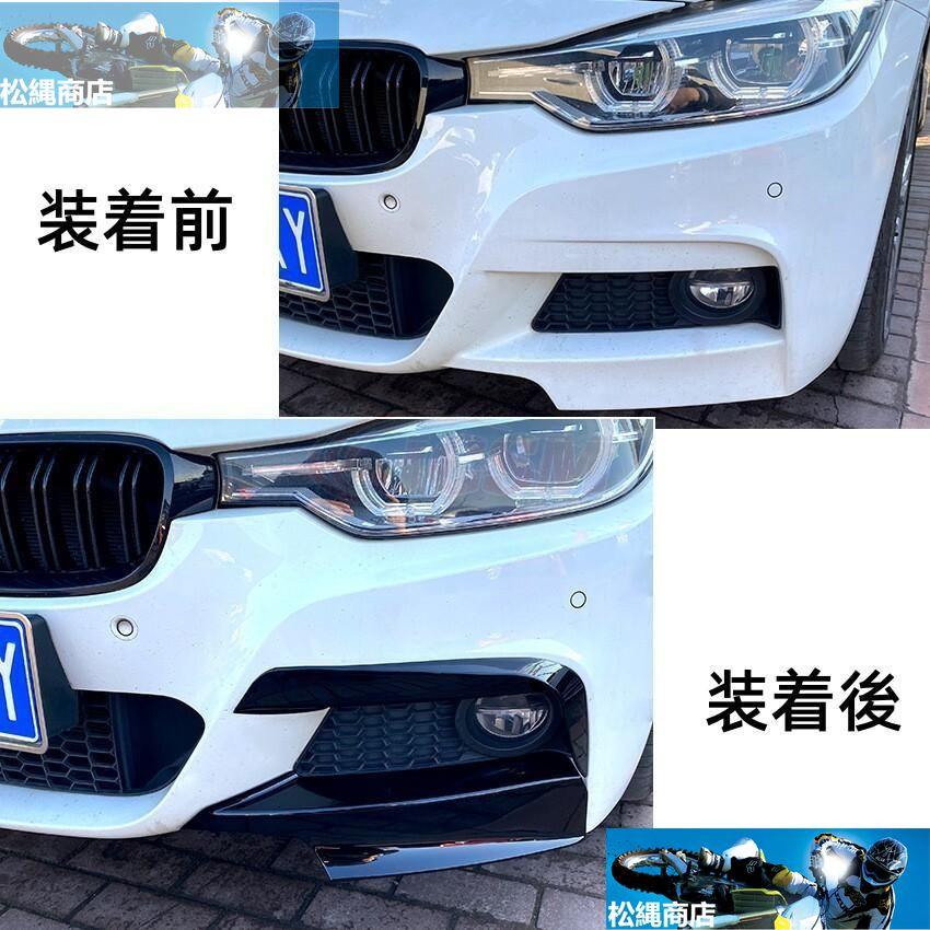 BMW 3シリーズ F30 M Pack 320i 325i 2013-2019 フロント フォグカバー ガーニッシュ JCSM フロントフォグランプ カバー サイド バンパー グリル 外装 ABS 4p｜matsunawashouten｜10