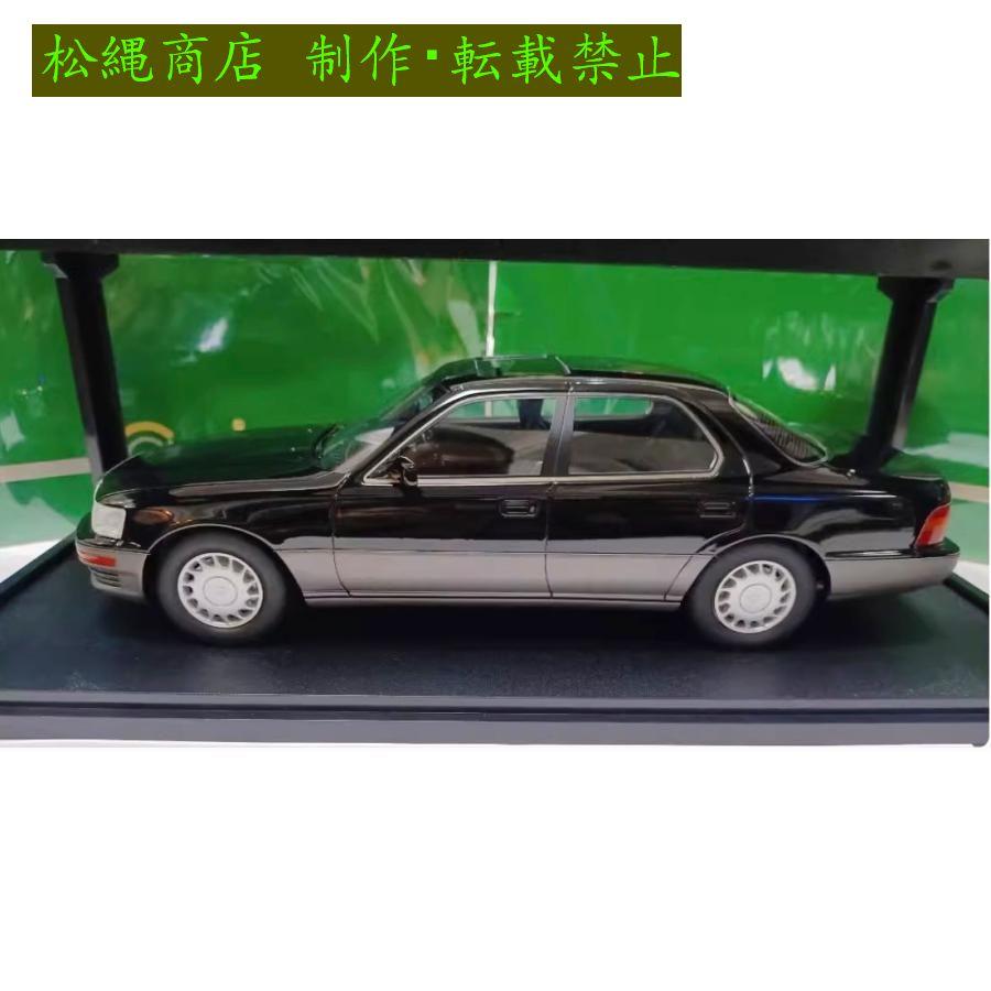ミニカー 1/18 Lexus LS400 3.0 1994 乗用車 ブラック : 松縄 ミニカー 1/18 Lexus LS400 3.0 1994 乗用車 ブラック : 松縄