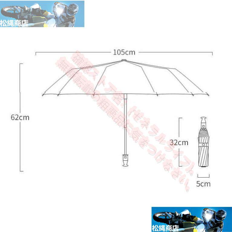 ボルボ VOLVO XC40 XC60 XC90 S40 S60 S90 V40 V60 V90 晴雨兼用 折りたたみ特大強化厚傘 傘 アンブレラ 日傘 全自動リバースカー｜matsunawashouten｜08
