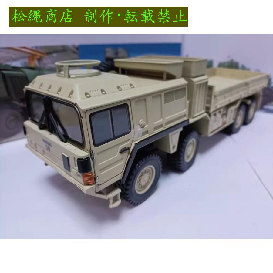 ミニカー 1/32 Man SX-Extreme Mobility Truck 8x8 乗用車 ミニカー 1/32 Man SX-Extreme Mobility Truck 8x8 乗用車