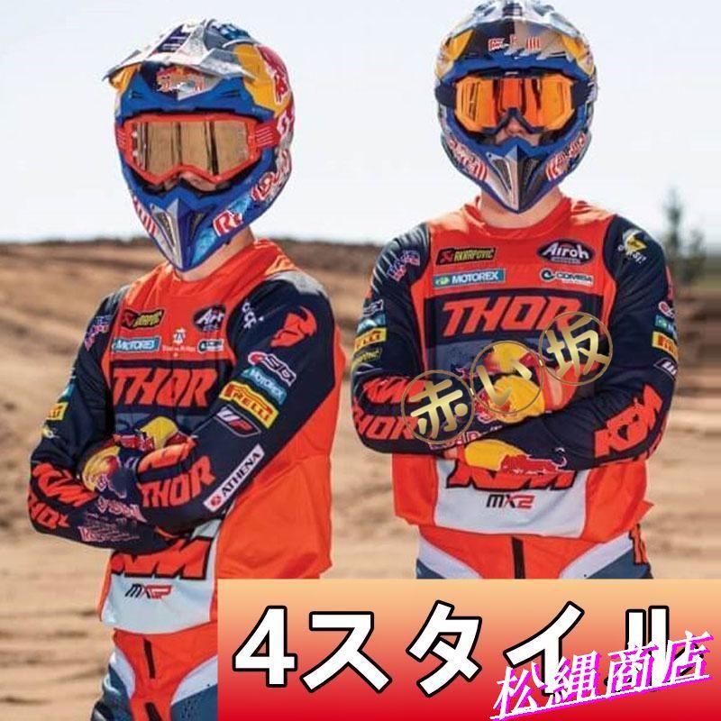 モトクロス バイク用 2022 モトクロスジャージ バイクジャケット  