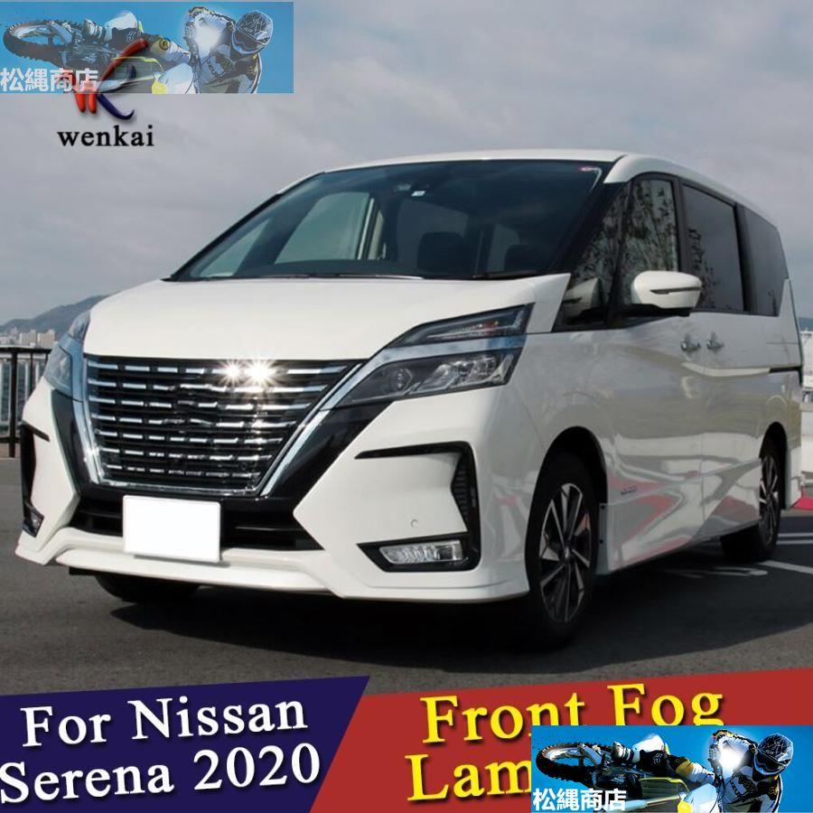 日産 セレナC27 2019 2020 フォグランプトリム ABS ピアノブラック フロントフォグライトカバー カー用品 カスタムパーツ｜matsunawashouten｜03