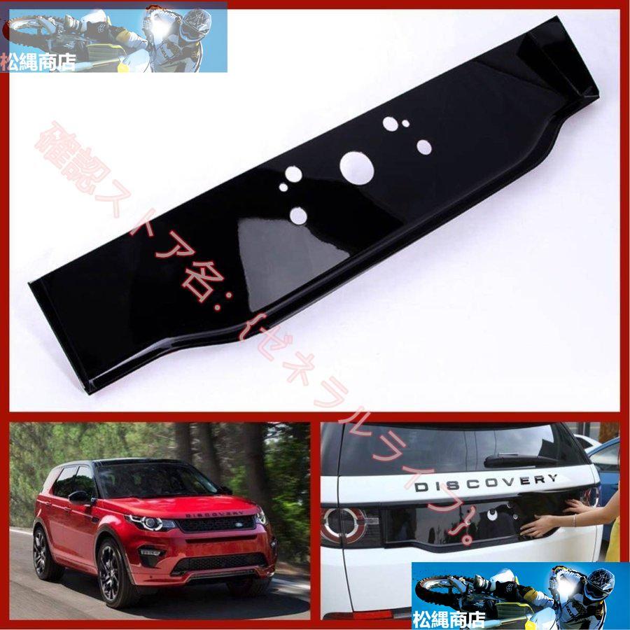 ランドローバー LAND ROVER ディスカバリー スポーツ リア ゲート 