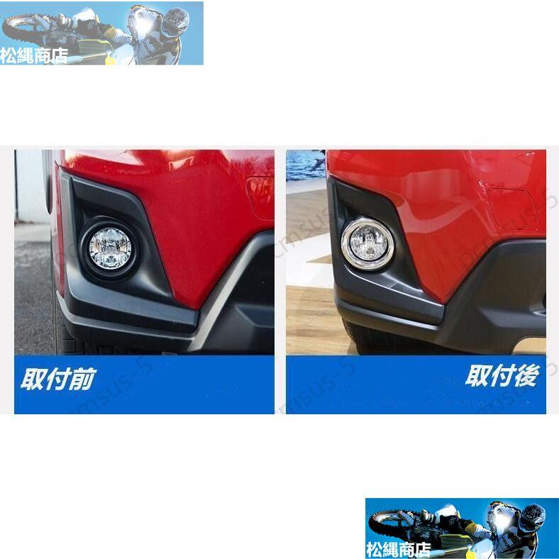 SUBARU フロント フォグランプガーニッシュ【スバル 新型XV GT系
