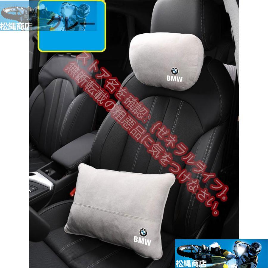 BMW 1 3 5 7シリーズ X1 X2 X3 X4 X5 X6 X7 ヘッドレスト首枕 車 BMW 1 3 5 7シリーズ X1 X2 X3 X4 X5 X6 X7 ヘッドレスト首枕 車