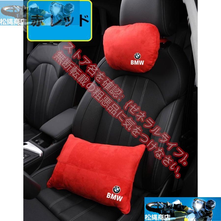 BMW 1 3 5 7シリーズ X1 X2 X3 X4 X5 X6 X7 ヘッドレスト首枕 車 BMW 1 3 5 7シリーズ X1 X2 X3 X4 X5 X6 X7 ヘッドレスト首枕 車