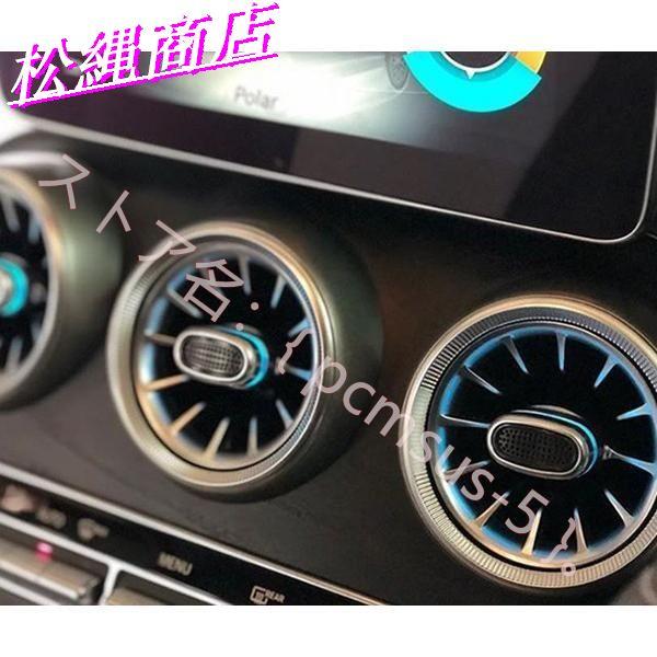 日本公式代理店 メルセデス ベンツ Benz W205 Cクラス(2014?2018) X253 C253 GLCクラス LED エアコン アンビエントルーバー　