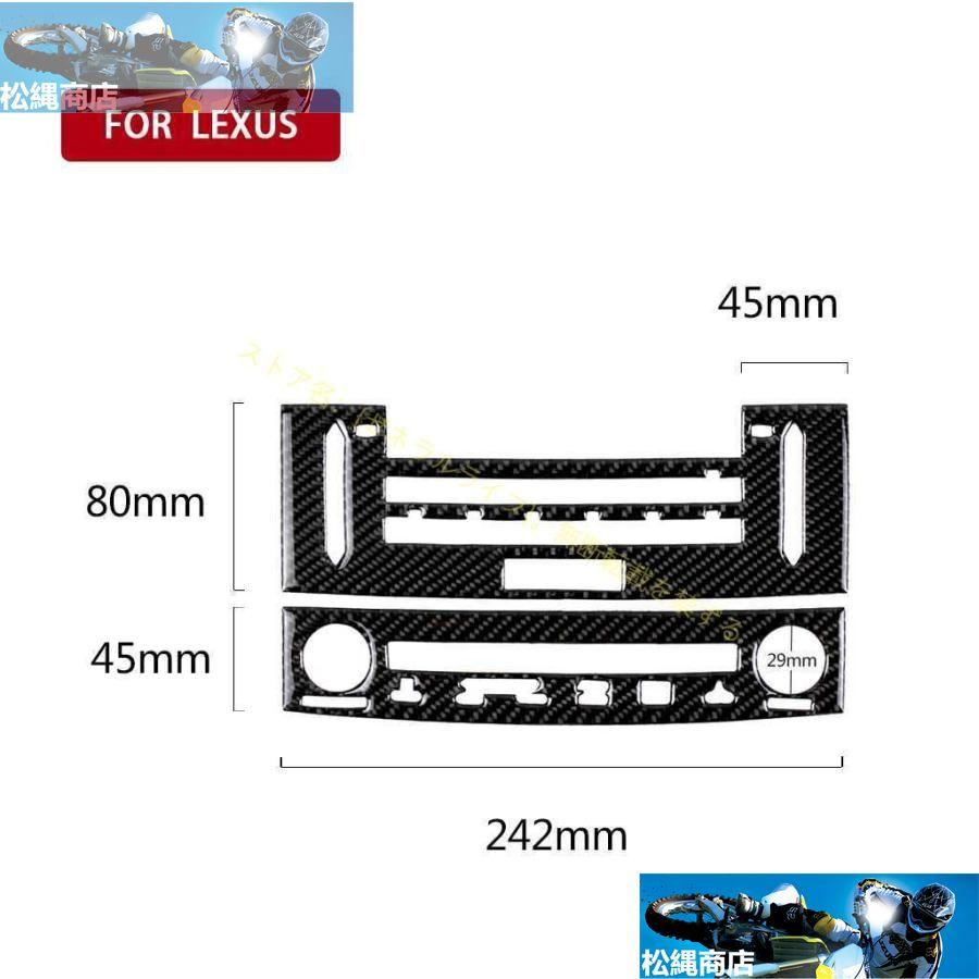 レクサスIS250ASE30/GSE3/AVE3 カーボン 内装トリムステッカーギア窓 CD 空気 スタイリング ホイール出口パネル カバー｜matsunawashouten｜02