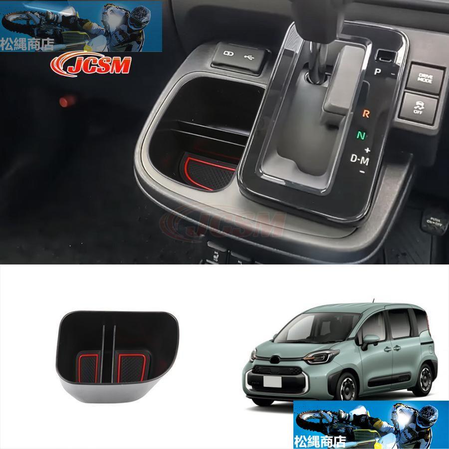 シエンタ(車) トヨタ 新型シエンタ 10系 パーツ シフトサイド シエンタ(車) トヨタ 新型シエンタ 10系 パーツ シフトサイド