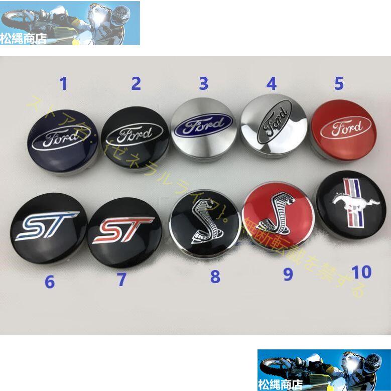 フォード FORD ホイール ハブ キャップ センター キャップ 外径54mm 