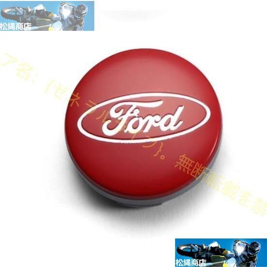 フォード FORD ホイール ハブ キャップ センター キャップ 外径54mm ホイールセンターキャップ 4個セット｜matsunawashouten｜05