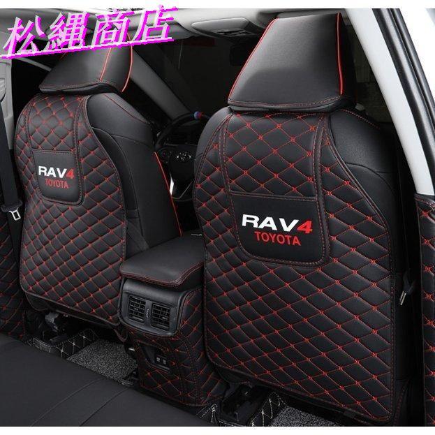 最新・限定 取り付け簡単 ２色展開 トヨタ 新型 RAV4 50系 PU革 アクセサリー シート バック キックマット 汚れ保護 カー用品 インテリア 3P