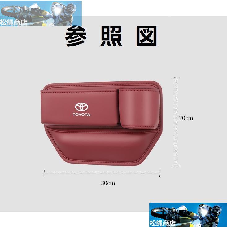 ◆トヨタ TOYOTA◆ベージュ◆車用 隙間収納ボックス サイド PUレザー シートサイドポケット センター隙間 差し込みタイプ 水筒収納 2個セット aadt qtm｜matsunawashouten｜06