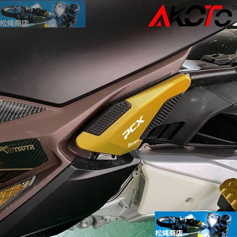 Hotsale リア フット レスト ホンダ PCX 125 160 2018年 2019年 2020年 2021年 スクーター フット ペダル フット ボード ステップs プレート PCX160 PCX125｜matsunawashouten｜02