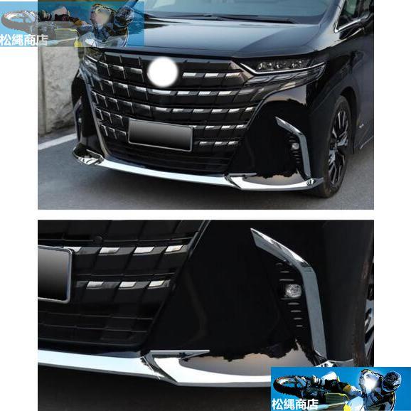 新型アルファード40系 フロント バンパーガーニッシュ ALPHARD 40系 