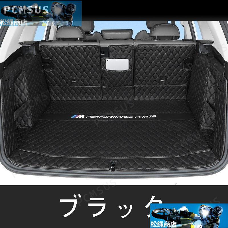 BMW X3G01用車のトランクマット防水カーゴマットラゲッジマットトランクトレイ1セット選べる5色｜matsunawashouten｜04