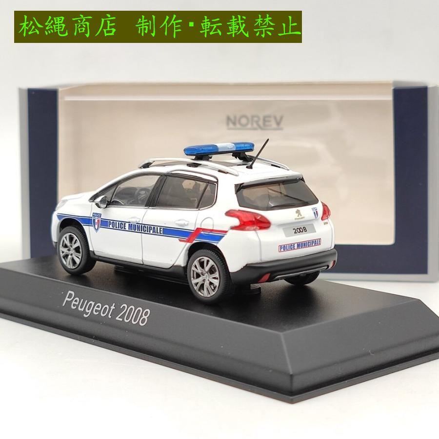 ミニカー 1/43 プジョー Norev Norwell フランス警察パトカー ミニカー 1/43 プジョー Norev Norwell フランス警察パトカー
