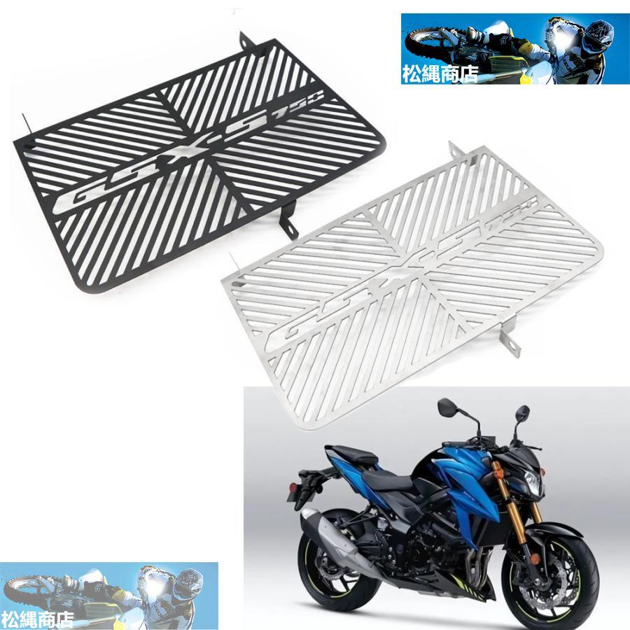 バイクガードグリルカバー オートバイアクセサリー グリル保護 バイクガードグリルカバー オートバイアクセサリー グリル保護