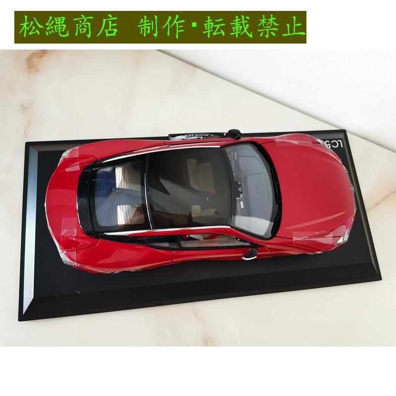 レクサス LC500h ミニカー ミニカー 1/18 レクサス LEXUS LC500 乗用車 MI080 : 松縄商店