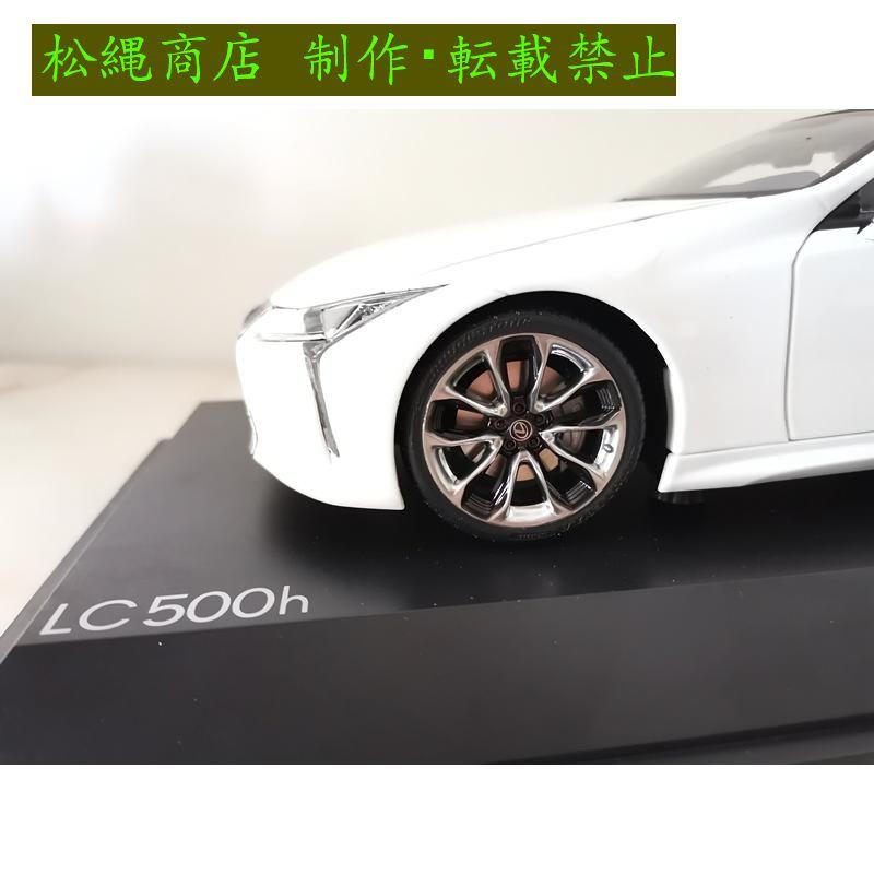 ミニカー 1/18 レクサス LEXUS LC500 乗用車 MI080 : 松縄商店 ミニカー 1/18 レクサス LEXUS LC500 乗用車 MI080 : 松縄商店