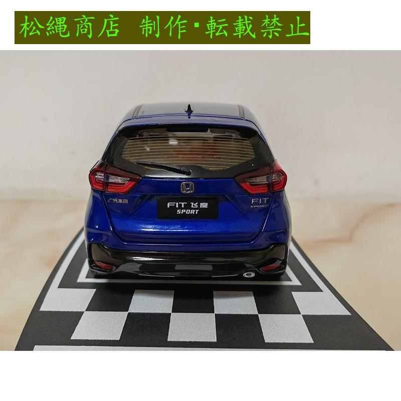 ミニカー 1/18 ホンダ フィット HONDA FIT 2023 : 松縄商店 ミニカー 1/18 ホンダ フィット HONDA FIT 2023 : 松縄商店