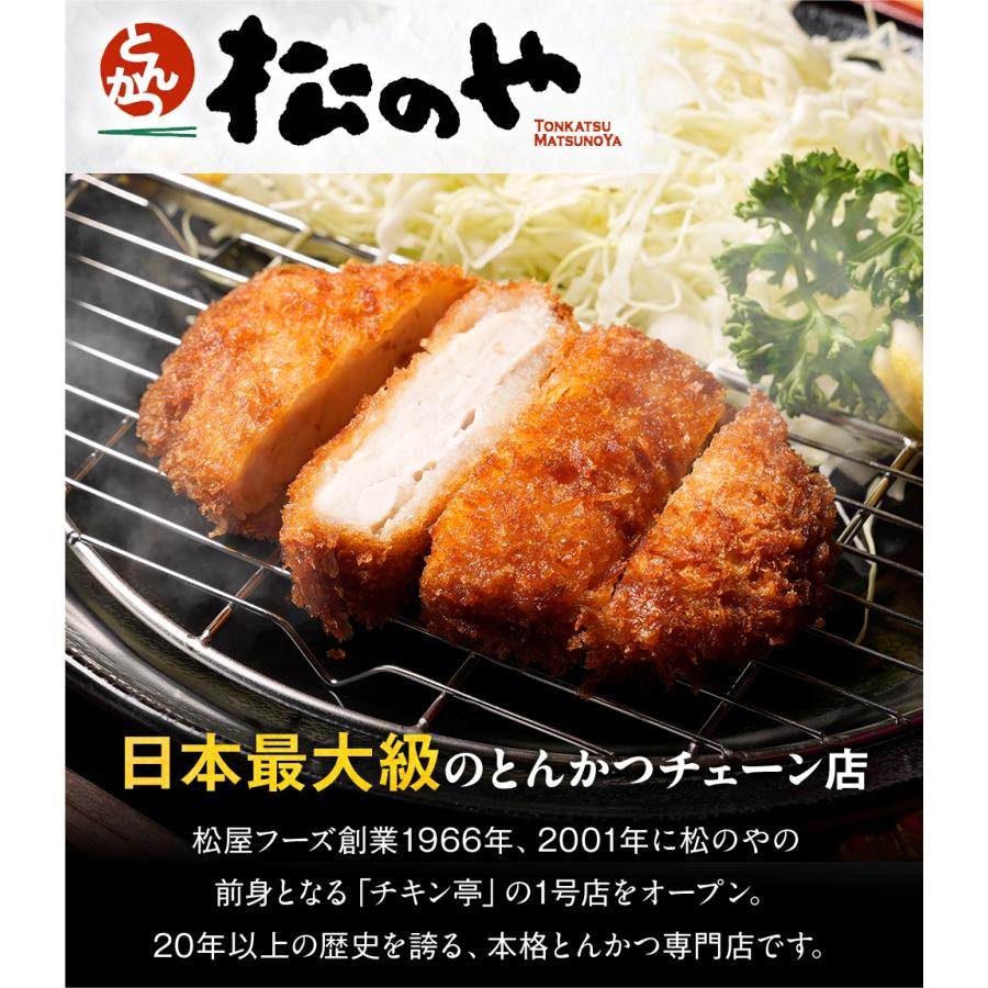松のや ロースとんかつ 17食 (90g×17袋) ロースかつ ロースカツ ロース
