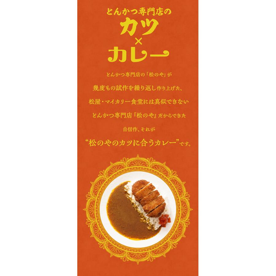 松のや 松のやのカツに合うカレー 26食セット 松のやカレー カレー カレーライス カレールー スパイス レンチン レンジ 湯煎 湯せん 冷凍 冷凍食品 冷凍惣菜_2