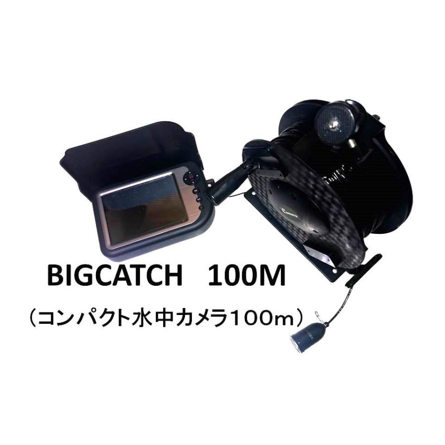 ビッグキャッチ 水中カメラ 100m みるぞう君 : 松尾知典釣具 ビッグキャッチ 水中カメラ 100m みるぞう君 : 松尾知典釣具