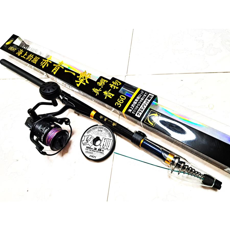 海上釣堀 竿 海上釣堀赤青一撃360 LIGHT 海上釣堀 ロッド＆リールPE