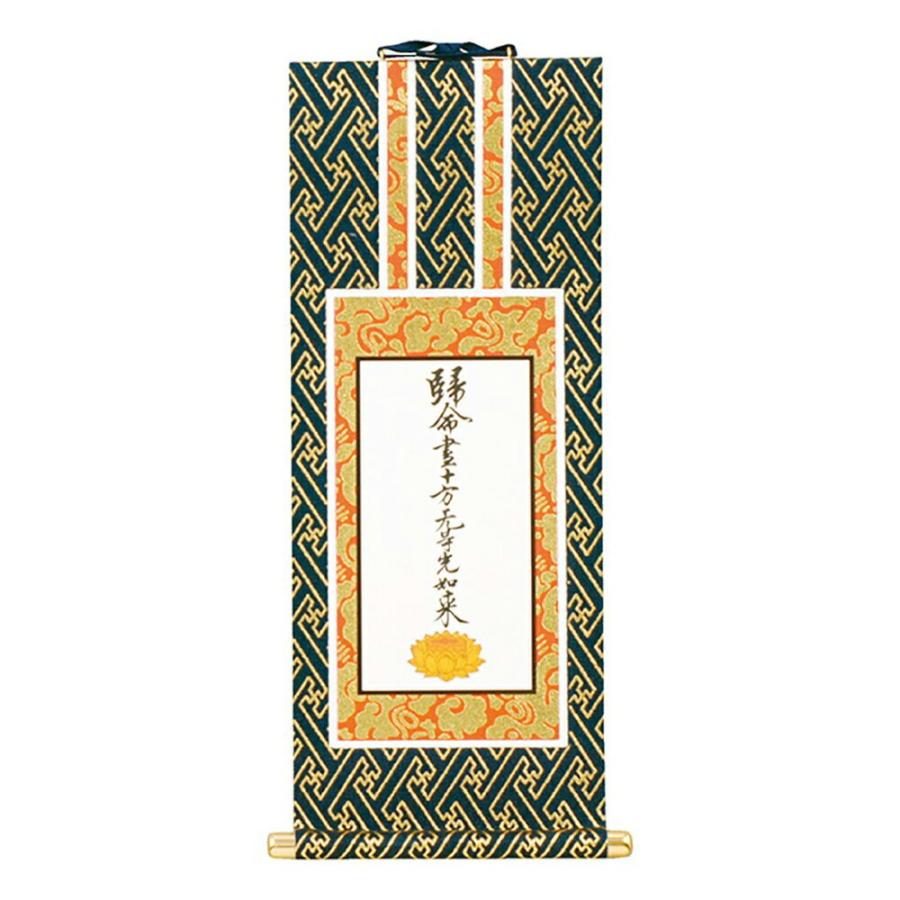 オリジナル掛軸(紺金)十字名号(東) 100代 : 仏壇・仏具の窓口 - 通販