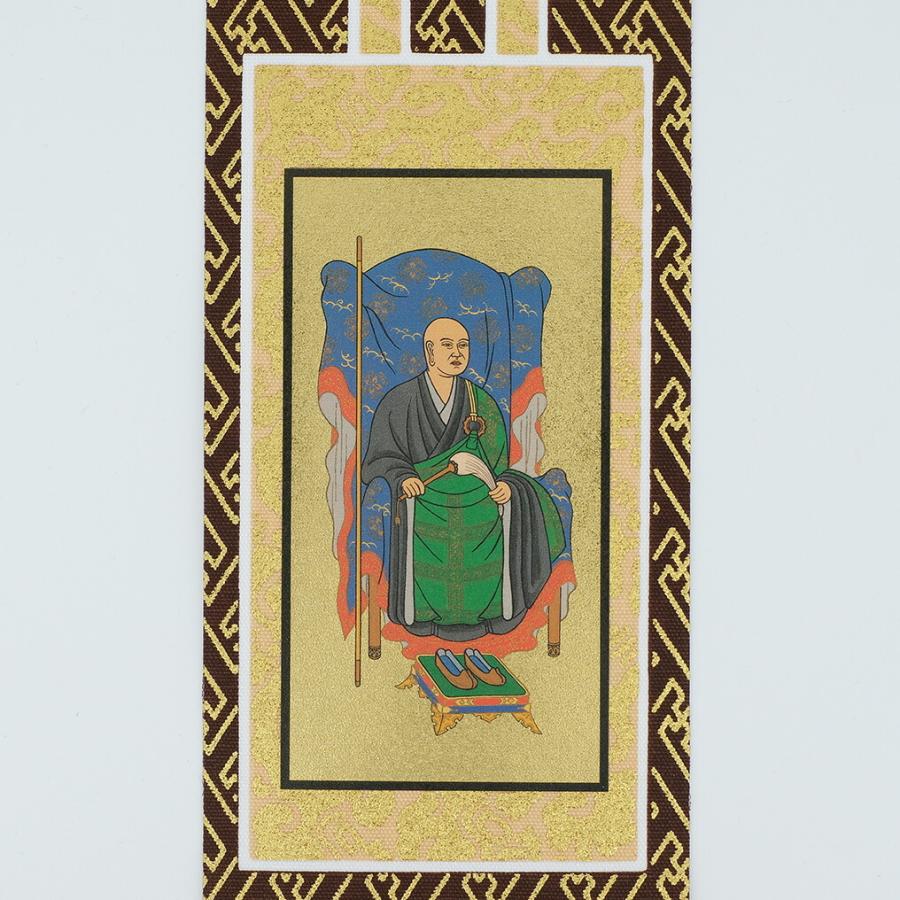 高評価の贈り物オリジナル掛軸（茶金）道元禅師（禅） 60代 高34.5 幅14.5cm 仏壇、仏具