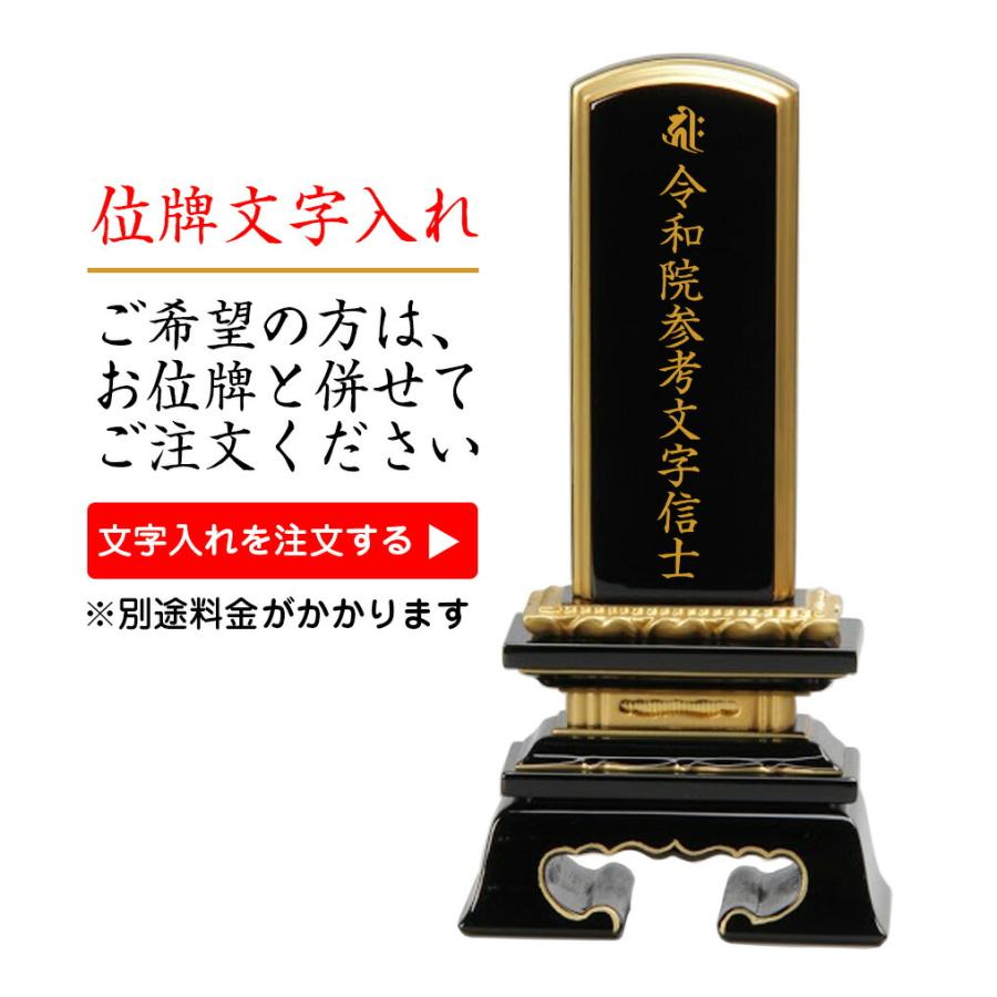 春日蓮付位牌 4.5寸 本位牌 塗位牌 戒名 蓮華 文字入れ : 仏壇・仏具の