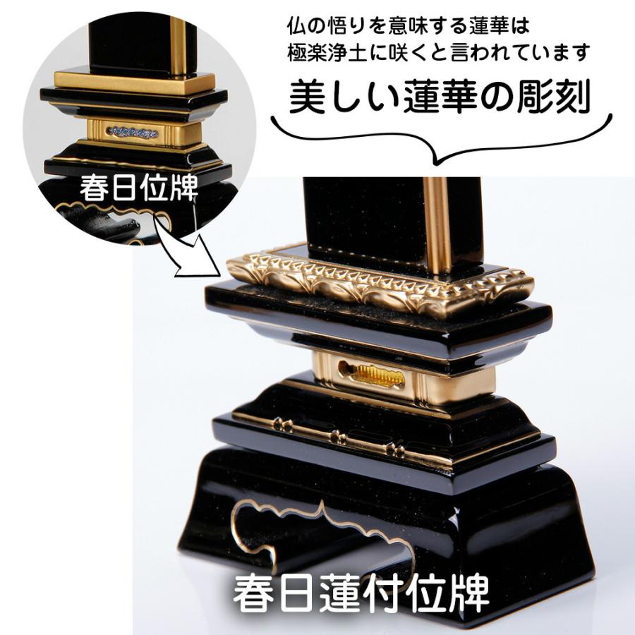 春日蓮付位牌 4.5寸 本位牌 塗位牌 戒名 蓮華 文字入れ : 仏壇・仏具の