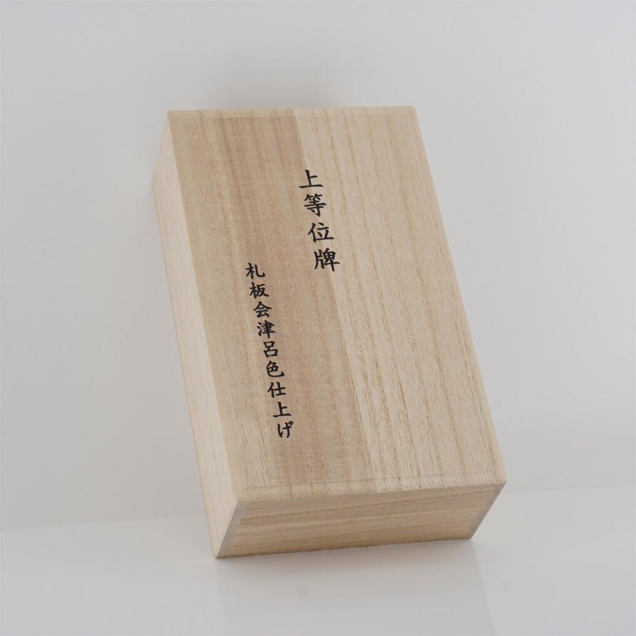 面粉春日呂色桐箱入り 3.5寸 総高17.2cm幅8.8cm奥3.9cm_4