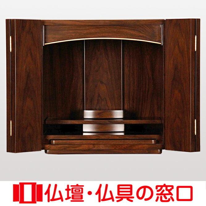 モダン仏壇上置型  14号 YA100023  高さ41.8cm×幅40.3cm×奥行29.5cm 送料無料