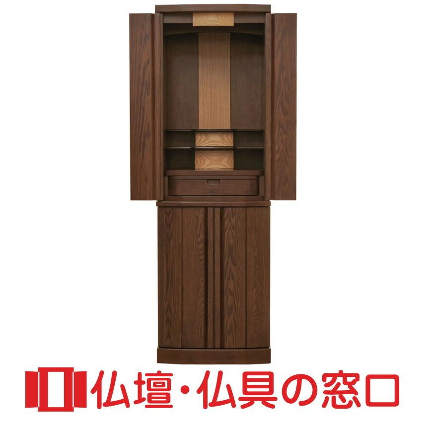モダン仏壇 直置型 YA100110 15-46号 国産品オリジナル 高さ140cm×巾45cm×奥行41cm 送料無料