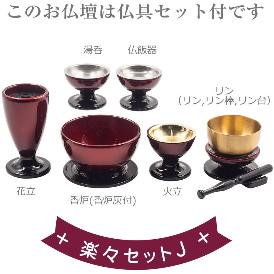モダン仏壇 13号 YA100129 楽々セットJ タモ製 高さ100cm×幅41cm×奥行32cm ディープ色 扉前溝入り 直置 送料無料