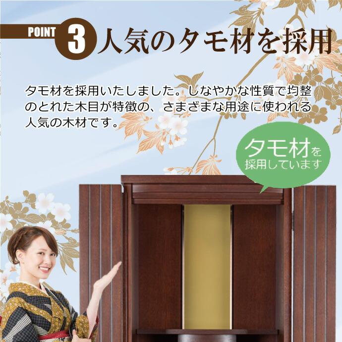 モダン仏壇 13号 YA100129 楽々セットJ タモ製 高さ100cm×幅41cm×奥行32cm ディープ色 扉前溝入り 直置 送料無料